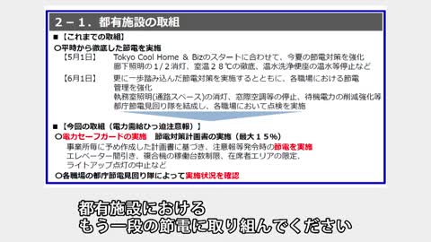 ＜令和4年6月27日＞ 都政の最新情報を毎日お届け！ 東京デイリーニュース No.228