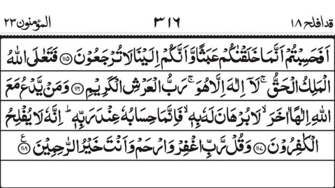 Surah Muminoon akhri 4 Ayat | last 4 ayats of surah muminoon | surah muminoon | surah momin