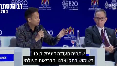 שר הבריאות האינדונזי בועידת ה-בי20: העולם צריך תעודת בריאות דיגיטאלית לכל אדם