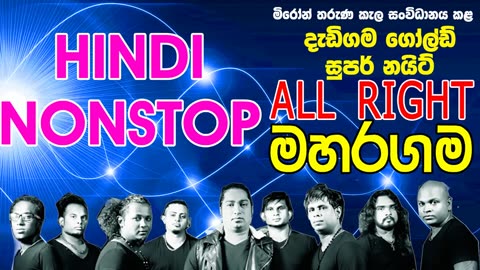 05 HINDI NONSTOP All Right Live Show Maharagama