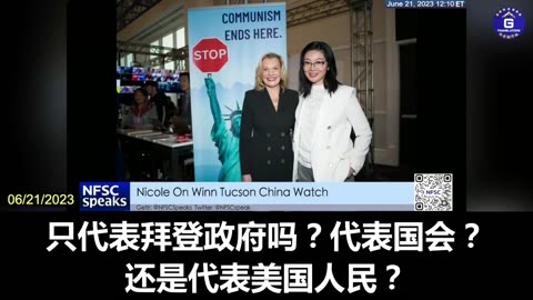 Nicole on Winn Tucson China Watch: