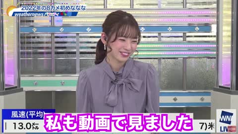 高山 奈々 2022年の8カメ初めであいさつするお天気お姉さん ななな【ウェザーニュースLIVE切り抜き】_2