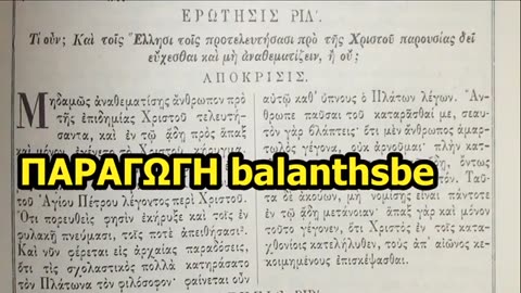 ΜΑΡΤΥΡΙΑ ΑΓΙΟΥ ΑΝΑΣΤΑΣΙΟΥ ΣΙΝΑΙΤΟΥ ΓΙΑ ΤΟΝ ΑΡΧΑΙΟ ΕΛΛΗΝΑ ΦΙΛΟΣΟΦΟ ΠΛΑΤΩΝΑ