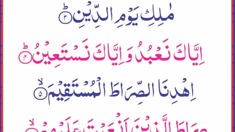 Tilawat e Quran e Pak Para No 1 Soora Al Fatiha