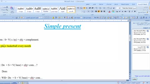 Simple Present Tense