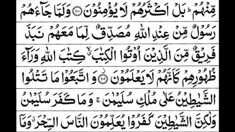 Quran 1 para «part 45» Para 1 Full | Sheikh Mishary Rashid Al-Afasy With Arabic Text (HD)