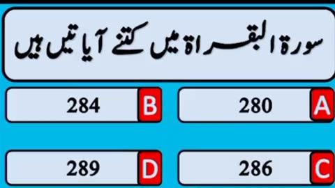 Islamic knowledge questions and answers || Gk Quiz today