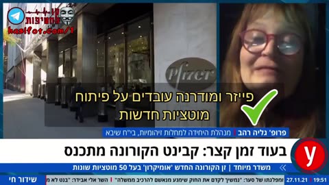 פרופסור רהב בראיון אצל שום-כלום-בי: על וריאנט האומיקרון