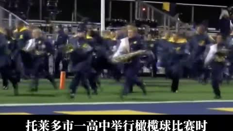 Live exposure! At least three people were shot outside an American high school football game.