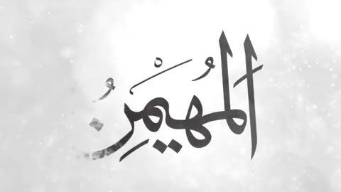 Asma ul hasna | 99 Names of Allah | Islamic | Muslim | Proud Muslim