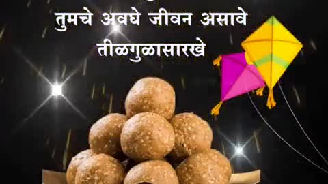 Makar Sankranti