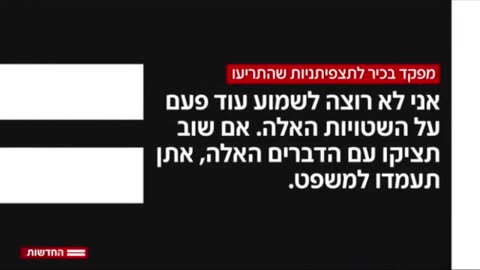 התצפיתניות התריעו - המפקדים התעלמו