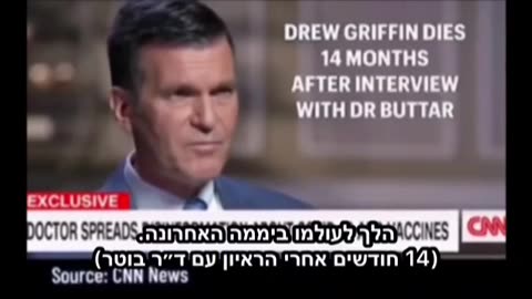 CNN reporter Drew Griffin interviewed Dr. Buter