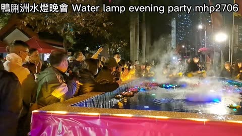 鴨脷洲洪聖傳統文化節水燈晚會 Apleichau Hung Shing Traditional Culture Festival Water lamp evening party