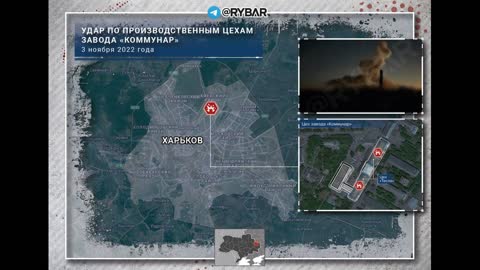 A strike on a High Precision Weapons Production Facility in Kharkov