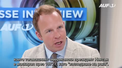🎙 Интервю пред Щефан Магнет за телевизия AUF1, 9 септември 2023 г.