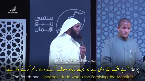 The Mercy of Allah | اللہ کی رحمت | Sheikh Mansour Al-Salimi