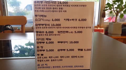 경산샤브요리우리콩두부(샤브1인₩15,000)-경북경산(남산면)맛집,여행,식당,가볼만한곳