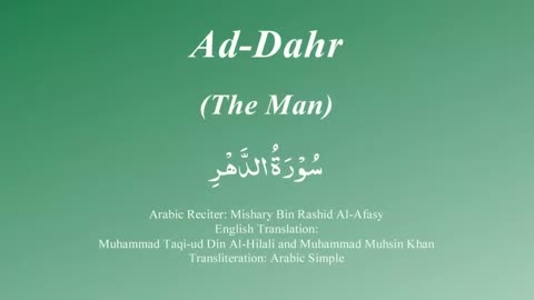 76. Surah Ad Dahr - by Mishary Al Afasy