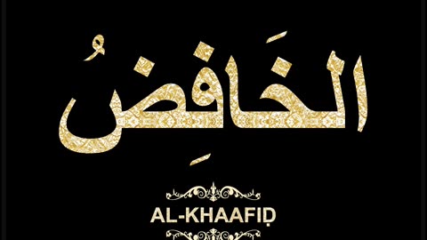 22- Al-Khaafiḍ الخَافِضُ (Al-Asma' Al-Husna Calligraphy with Translation and Transliteration)