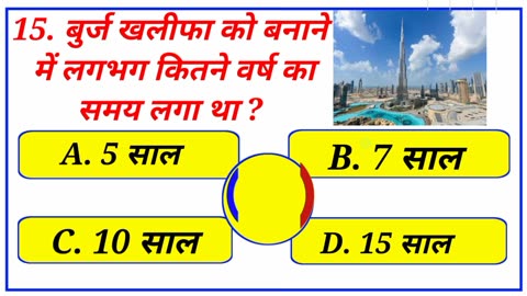 GK VIDEO || GK QUESTION AND ANSWER || GK QUIZ || GK SMART STUDY