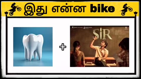 guess the bike name 😂 | brain game | riddles | connection game tamil