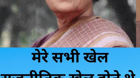 इन्दिरा गांधी के सशक्त अनमोल विचार | Indira Gandhi Quotes & Thoughts in Hindi #quotesmotivation