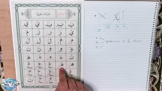 Learn the Quran for Beginners Lesson 07 (Qaida Nuraniyah) القاعدة النورانية