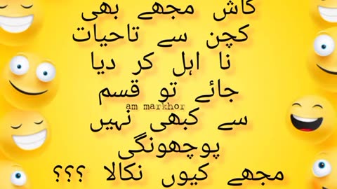 🌟 🤣 Kash mujhe bhi tahayyat | Funny Urdu Lateefay 😄🤣😂 | Hilarious Jokes in Urdu | cinebaba