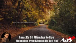 Aurat Ke Dil Mien Aap Ke Liye Mohabbat Kyse Khatam Ho Jati Hai 7 Big Mistakes Syed Ahsan AaS