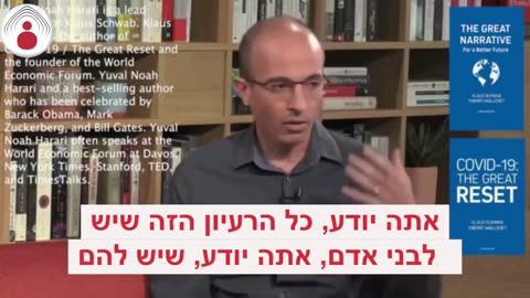 יובל נוח הררי משבר הקוביד נתן לנו הזמנות לעבור למערכת דיגיטלית שתתן שליטה על אנשים