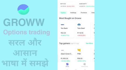 Live F&O trading in groww app | live options trading | groww app me options trading kaise kare