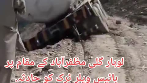 Dash cam captures lpg truck blast in Pakistan