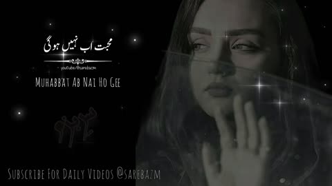 Muhabbat Ab Nai Ho Gee | Munir Niazi Poetry | Sad Urdu Shayari | Sar e Bazm