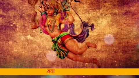 Hanuman chalisa|| Shree Hanuman chalisa||श्री हनुमान चालीसा