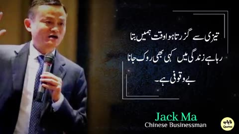 Three ways to become Rich / jack ma's keys to success by his inspirational quotes: nayyab quotes