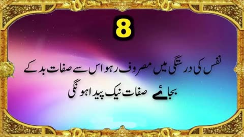 Luqman hameem ki 15 Nasihaten urdu best Quotes