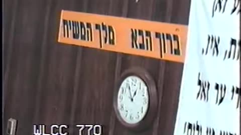 141. Chof Gimmel Shevat 5753, Mincha = כ"ג שבט תשנ"ג