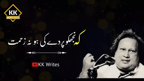 Kafan mei khud ko chupa liya hai qwali by Ustad Nusrat Fateh Ali Khan
