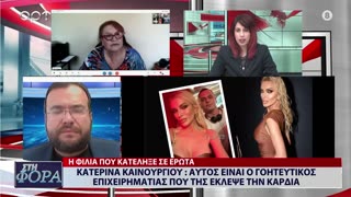 ΣΤΗ ΦΟΡΑ ΜΕΡΟΣ 3 04/07/24