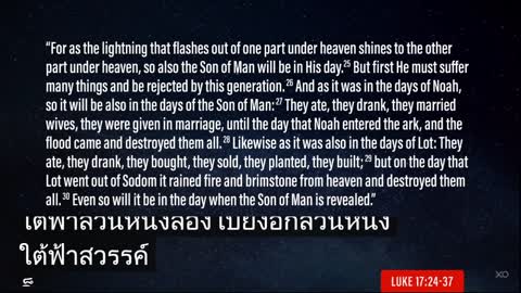 การ Rapture ของคริตสเตียน