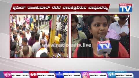 Appu On Flag : ಸಖತ್ ಕಿರಿಕ್ ಅಂತೆ ಈ ಕೇಡಿ ಲೇಡಿ | National TV