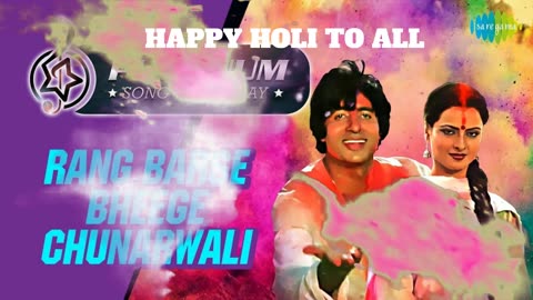 Rang Barse Happy Holi (Indian Movie Song)