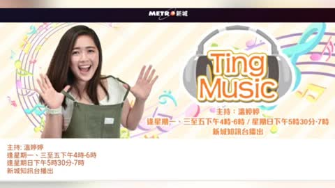 新城電台【I know ~ 姜濤 KeungTo】Ting Music（16-12-2021）
