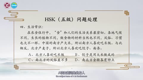 What is HSK ? How to get HSK registration? how to attempt HSK paper ? 专项解析辽宁#chinesecharacters #hsk