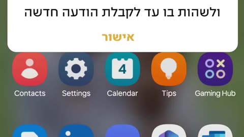 Israel: Emergency Alert System