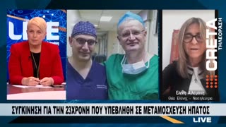 newsontime.gr - Συγκίνηση για την 23χρονη Ηρακλειώτισσα που υπεβλήθη σε μεταμόσχευση ήπατος
