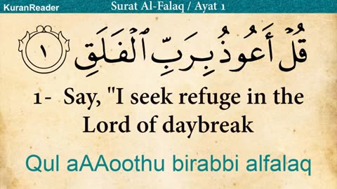 Quran: 113. Surah Al-Falaq (The Daybreak): Arabic and English translation HD