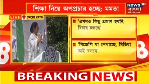 Mamata Banerjee - ‘রাজ্যে বেকারত্ব ৪০ শতাংশ কমে গেছে’, দাবি মুখ্যমন্ত্রীর । Bangla News