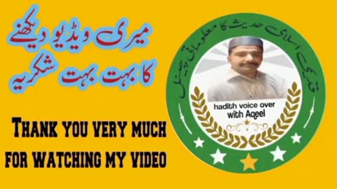 |Hadith| hadis | Islamic videos| pegham Islam |